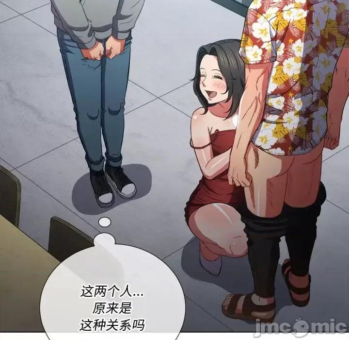 恶女勾勾缠 难缠小恶女第 48 话 第25页