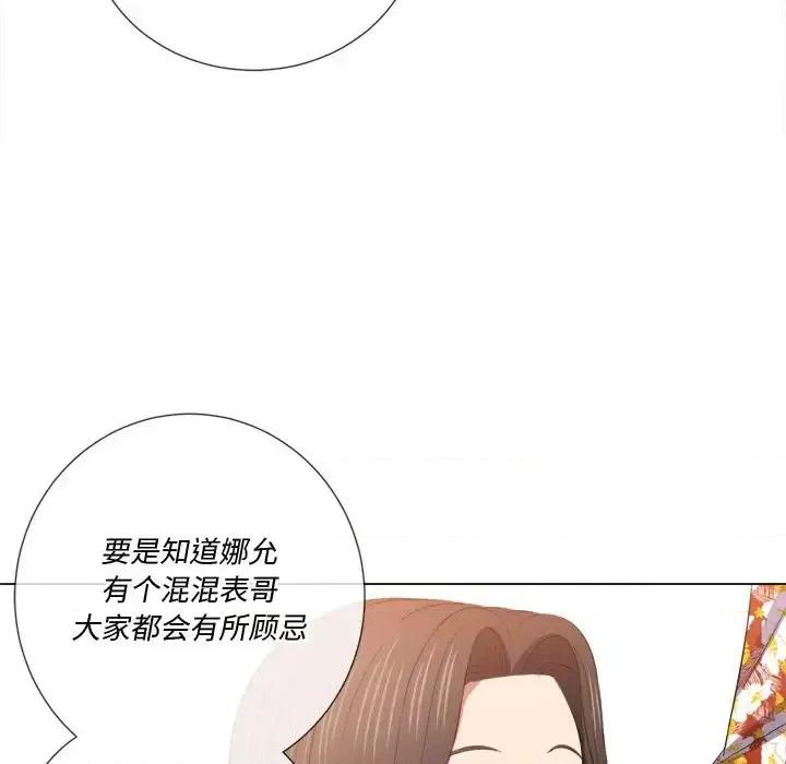 恶女勾勾缠 难缠小恶女第 48 话 第26页