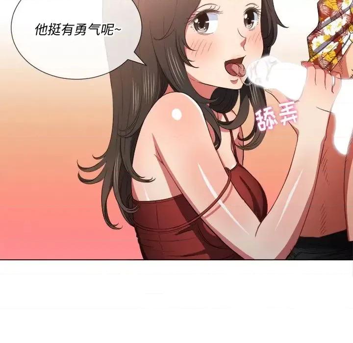 恶女勾勾缠 难缠小恶女第 48 话 第27页