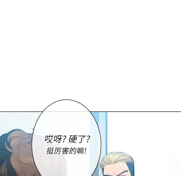 恶女勾勾缠 难缠小恶女第 48 话 第31页