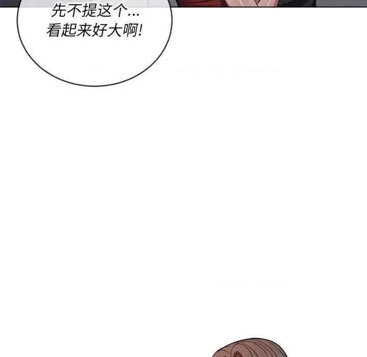 恶女勾勾缠 难缠小恶女第 48 话 第33页