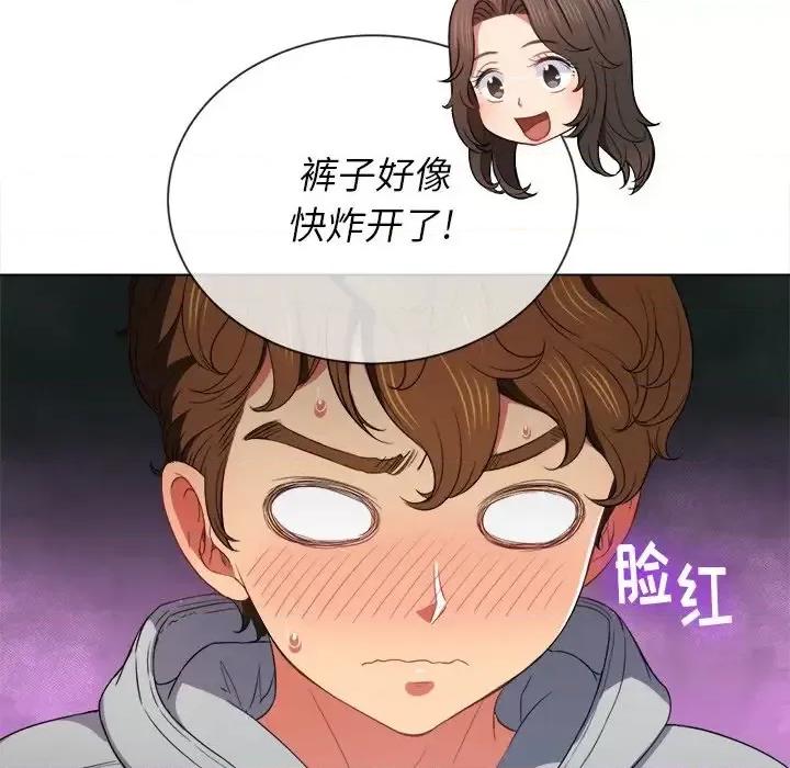 恶女勾勾缠 难缠小恶女第 48 话 第34页