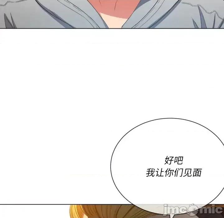恶女勾勾缠 难缠小恶女第 48 话 第35页