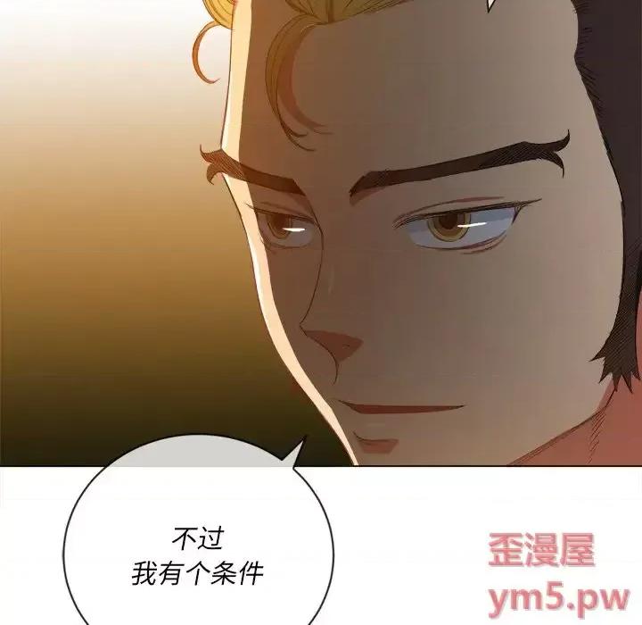 恶女勾勾缠 难缠小恶女第 48 话 第36页