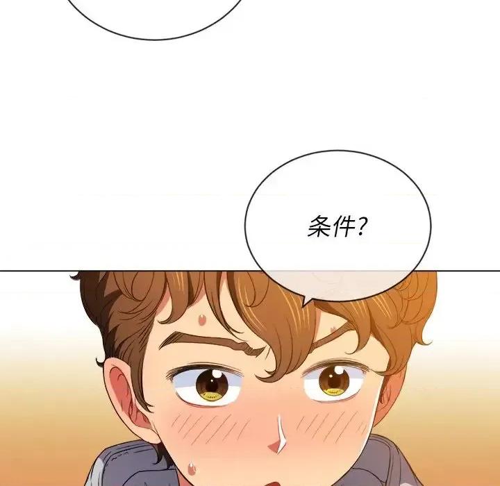 恶女勾勾缠 难缠小恶女第 48 话 第37页