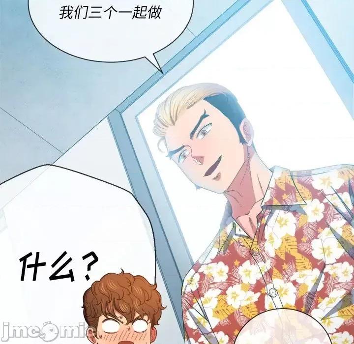 恶女勾勾缠 难缠小恶女第 48 话 第40页