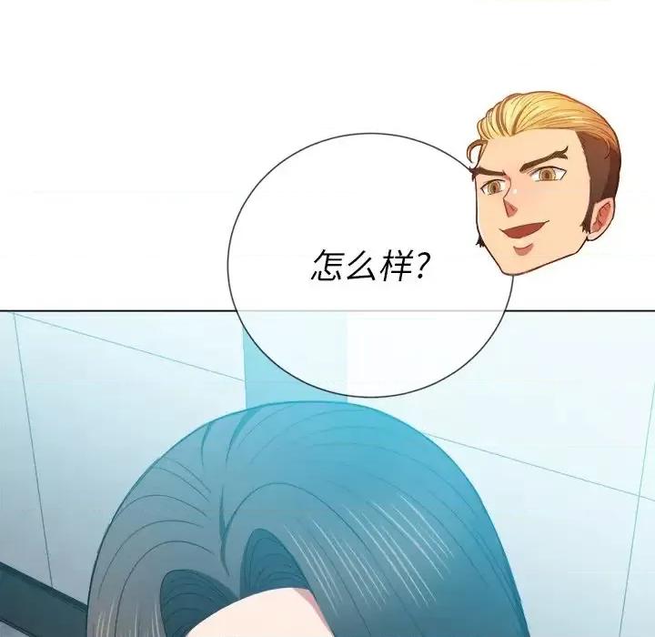 恶女勾勾缠 难缠小恶女第 48 话 第42页