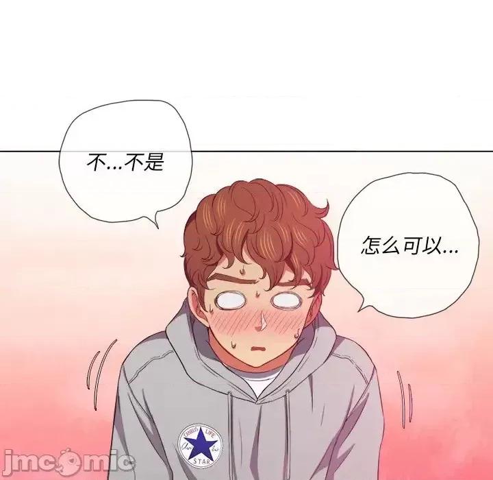 恶女勾勾缠 难缠小恶女第 48 话 第55页