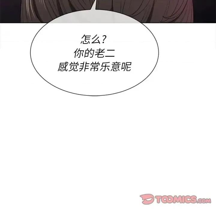 恶女勾勾缠 难缠小恶女第 48 话 第57页