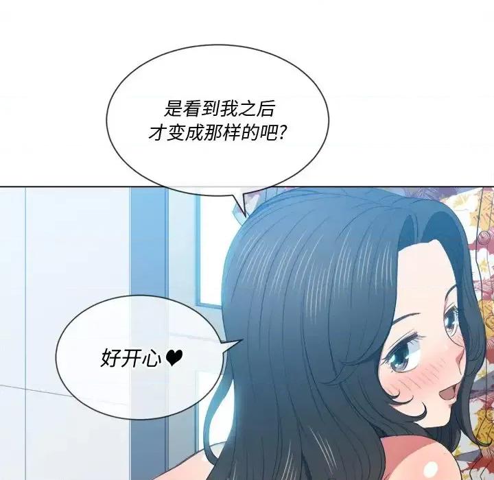 恶女勾勾缠 难缠小恶女第 48 话 第58页