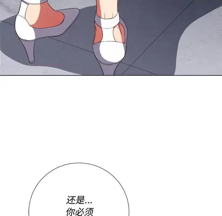 恶女勾勾缠 难缠小恶女第 48 话 第61页