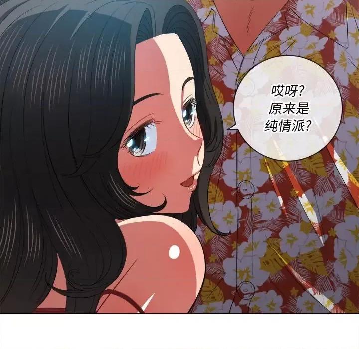 恶女勾勾缠 难缠小恶女第 48 话 第63页