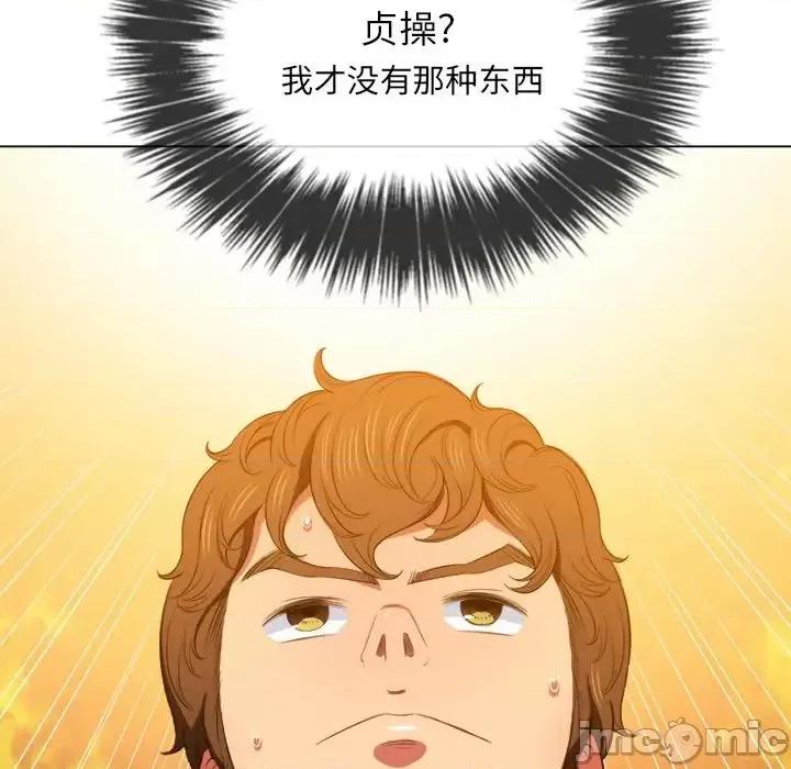 恶女勾勾缠 难缠小恶女第 48 话 第65页