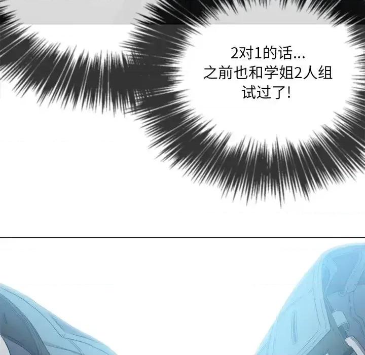 恶女勾勾缠 难缠小恶女第 48 话 第67页