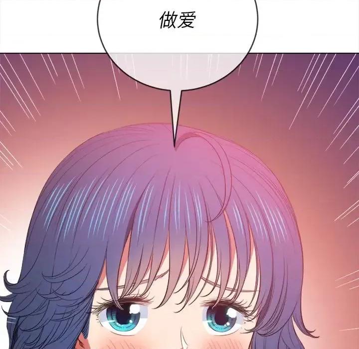 恶女勾勾缠 难缠小恶女第 48 话 第72页