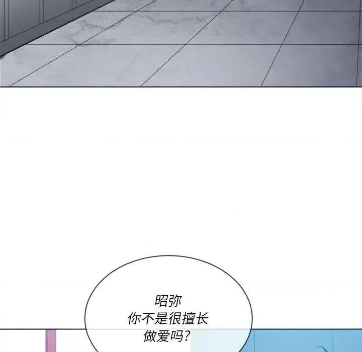 恶女勾勾缠 难缠小恶女第 48 话 第77页