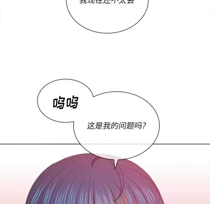 恶女勾勾缠 难缠小恶女第 48 话 第79页