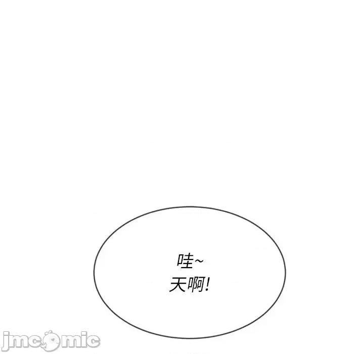 恶女勾勾缠 难缠小恶女第 48 话 第90页