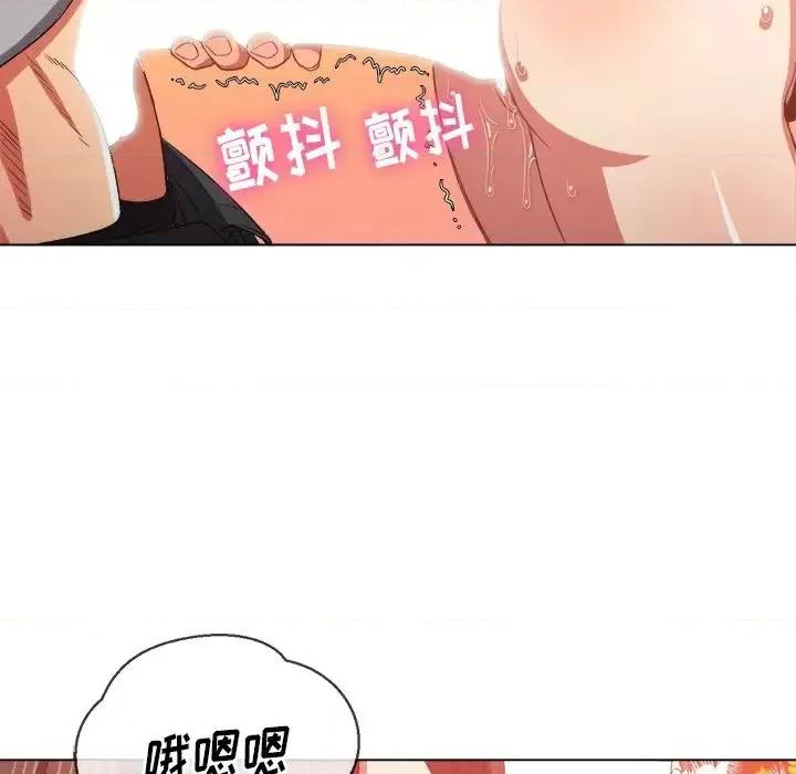恶女勾勾缠 难缠小恶女第 48 话 第99页