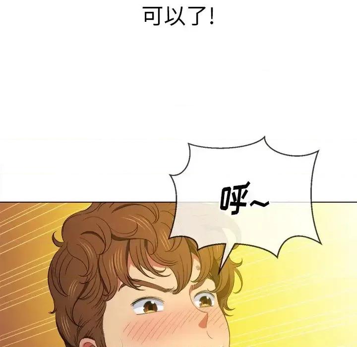 恶女勾勾缠 难缠小恶女第 48 话 第101页