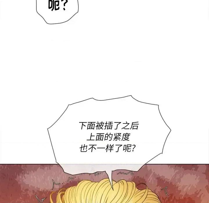 恶女勾勾缠 难缠小恶女第 48 话 第107页