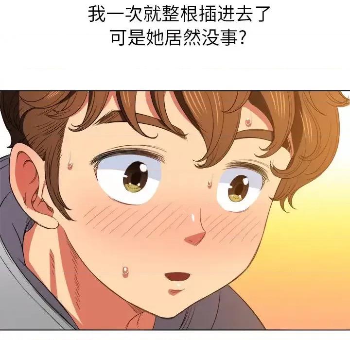 恶女勾勾缠 难缠小恶女第 48 话 第112页