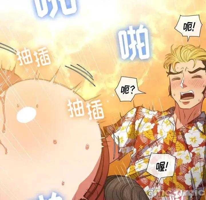 恶女勾勾缠 难缠小恶女第 48 话 第125页