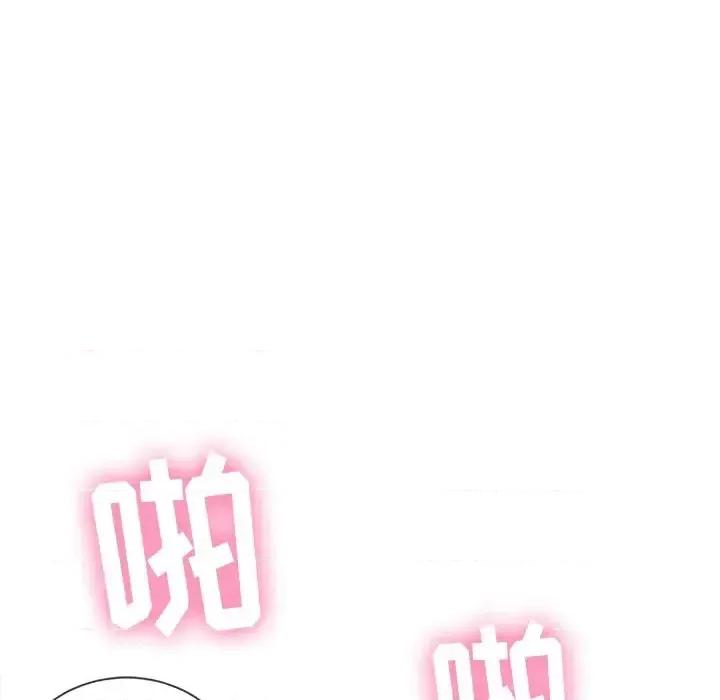 恶女勾勾缠 难缠小恶女第 48 话 第127页