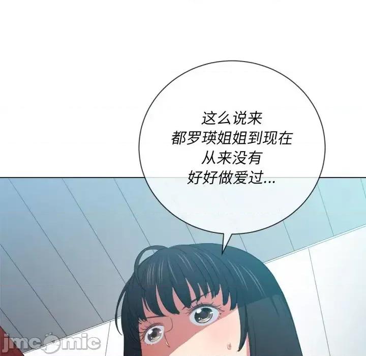 恶女勾勾缠 难缠小恶女第 48 话 第135页