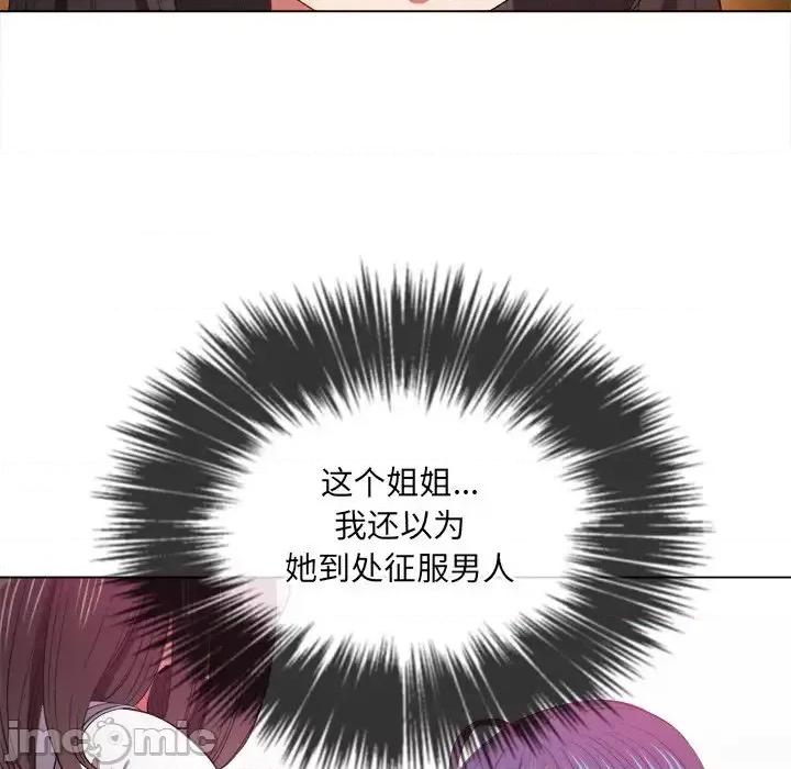 恶女勾勾缠 难缠小恶女第 48 话 第140页