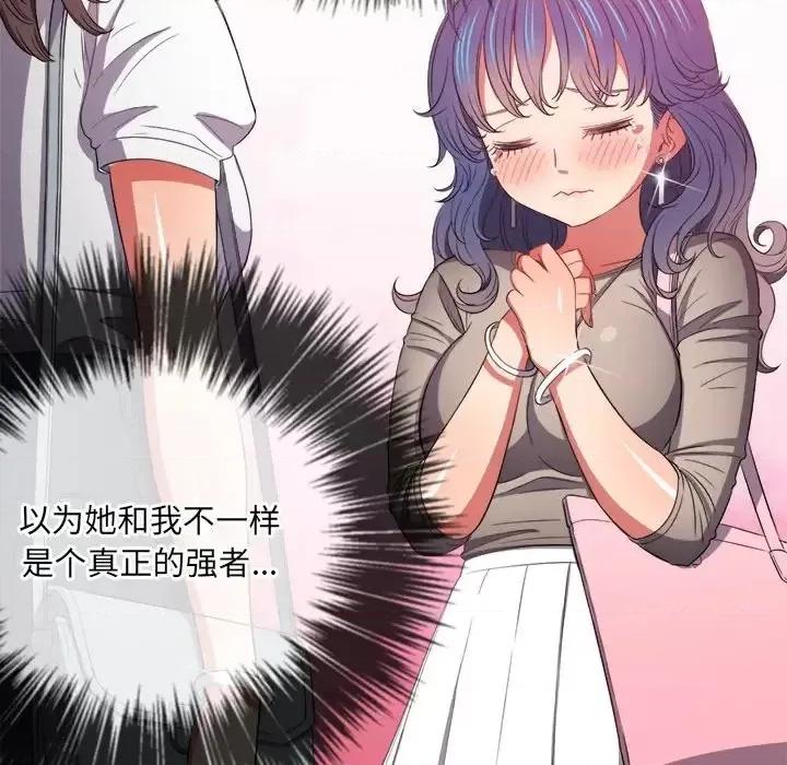 恶女勾勾缠 难缠小恶女第 48 话 第141页
