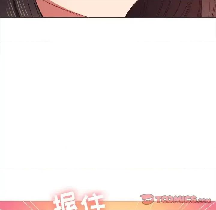 恶女勾勾缠 难缠小恶女第 48 话 第147页