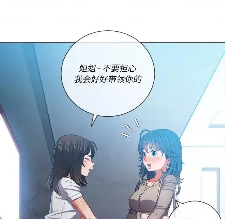 恶女勾勾缠 难缠小恶女第 48 话 第149页