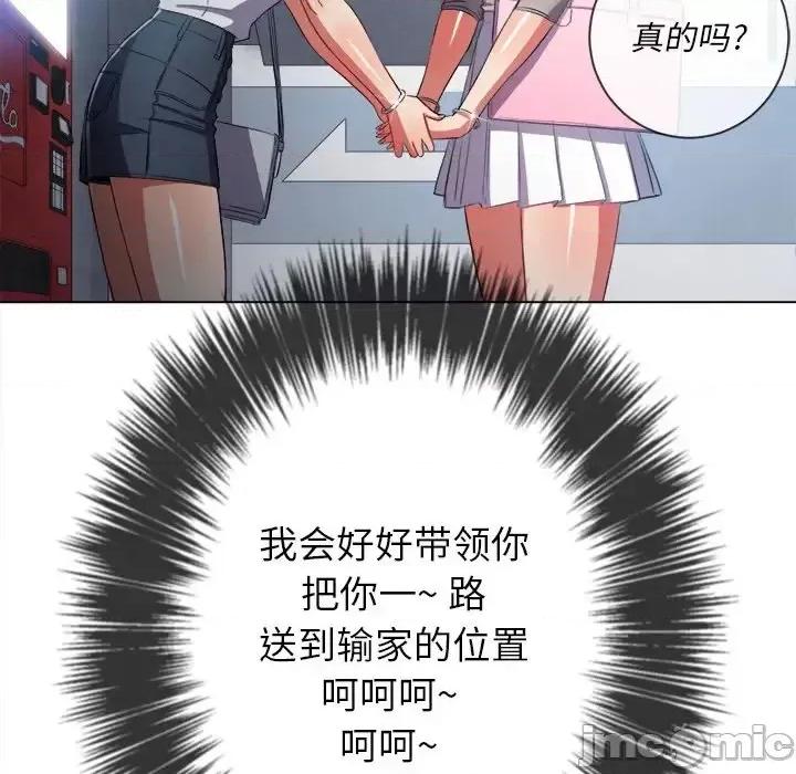 恶女勾勾缠 难缠小恶女第 48 话 第150页