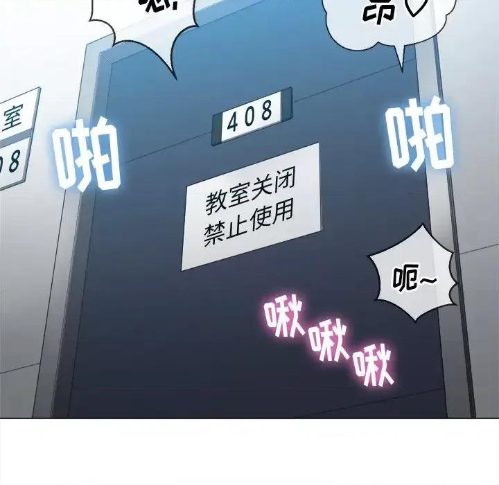 恶女勾勾缠 难缠小恶女第 48 话 第153页