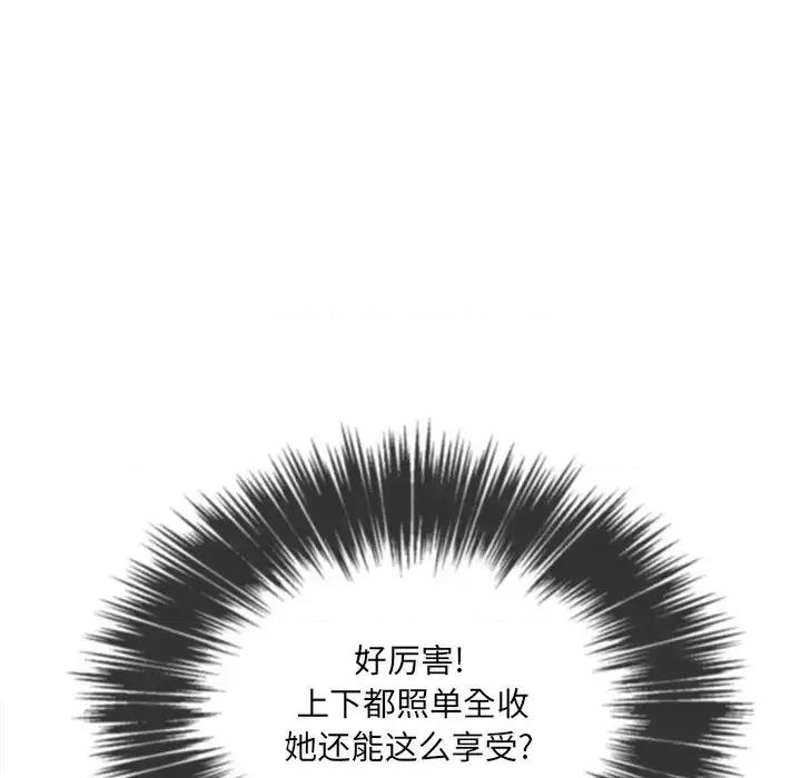 恶女勾勾缠 难缠小恶女第 48 话 第158页