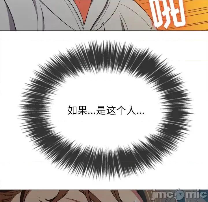 恶女勾勾缠 难缠小恶女第 48 话 第160页