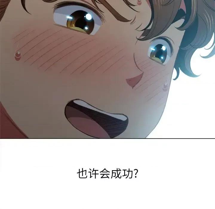 恶女勾勾缠 难缠小恶女第 48 话 第161页