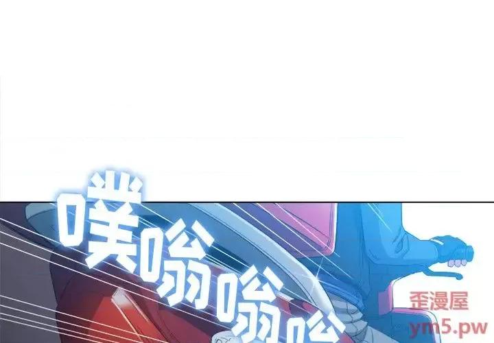 恶女勾勾缠 难缠小恶女第 49 话 第1页