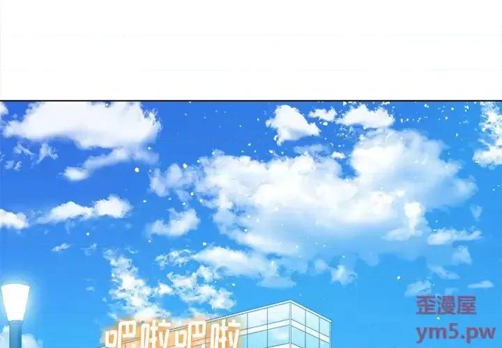 恶女勾勾缠 难缠小恶女第 49 话 第4页