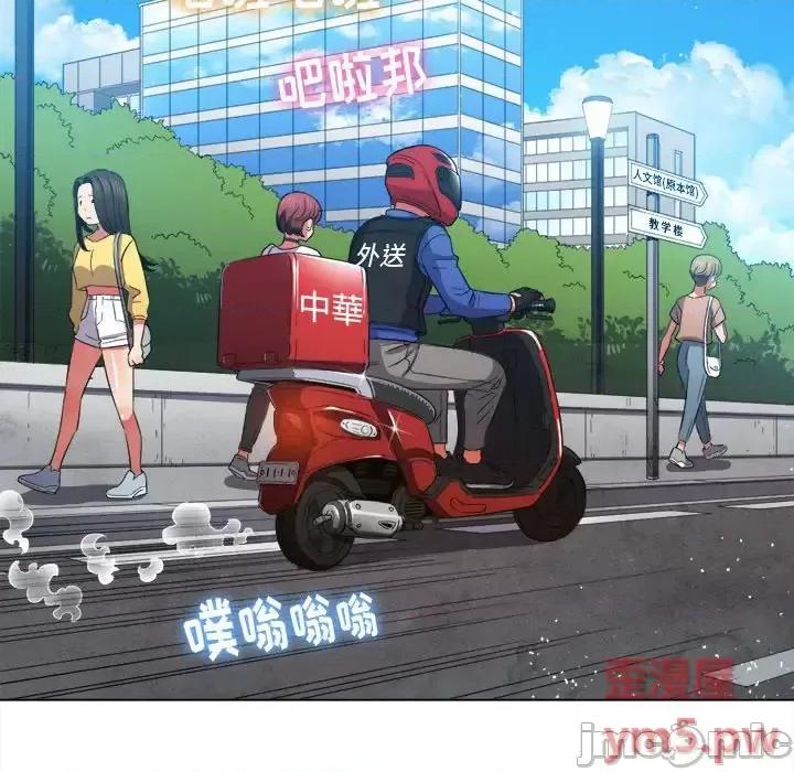 恶女勾勾缠 难缠小恶女第 49 话 第5页