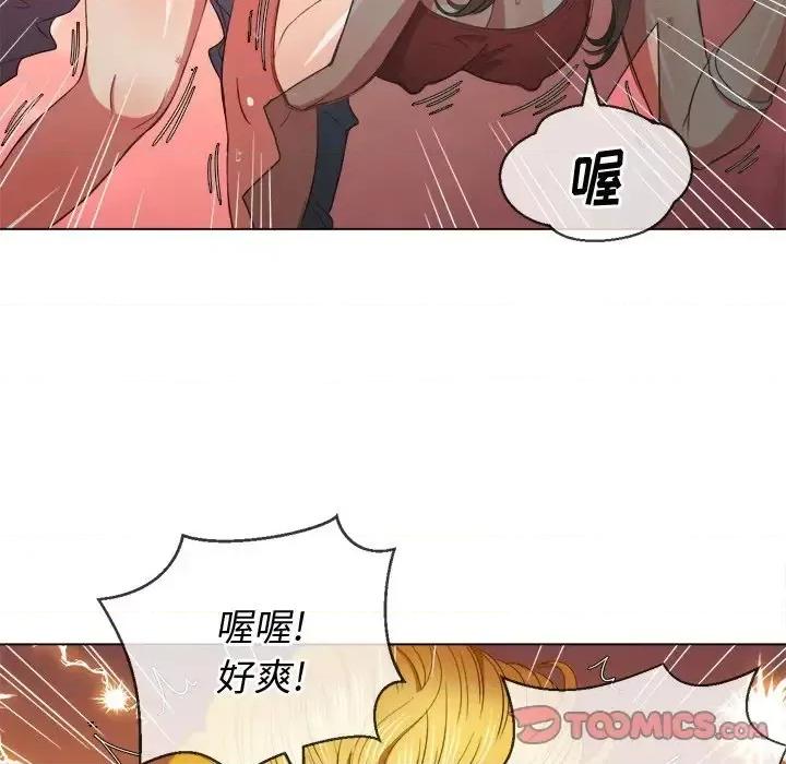 恶女勾勾缠 难缠小恶女第 49 话 第21页