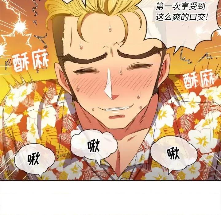 恶女勾勾缠 难缠小恶女第 49 话 第22页