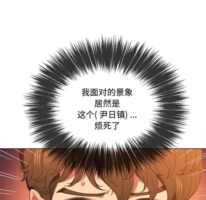 恶女勾勾缠 难缠小恶女第 49 话 第23页