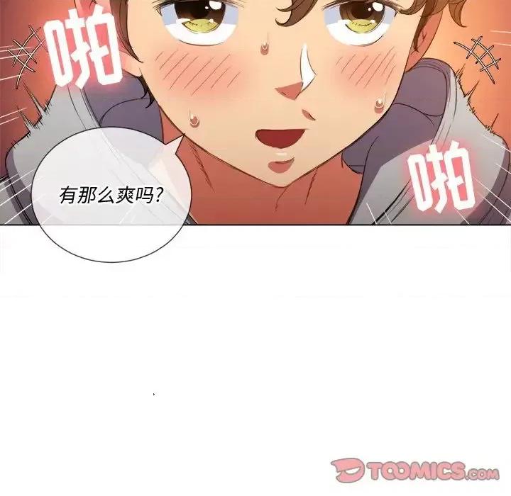 恶女勾勾缠 难缠小恶女第 49 话 第24页