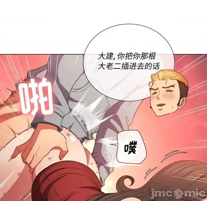 恶女勾勾缠 难缠小恶女第 49 话 第25页