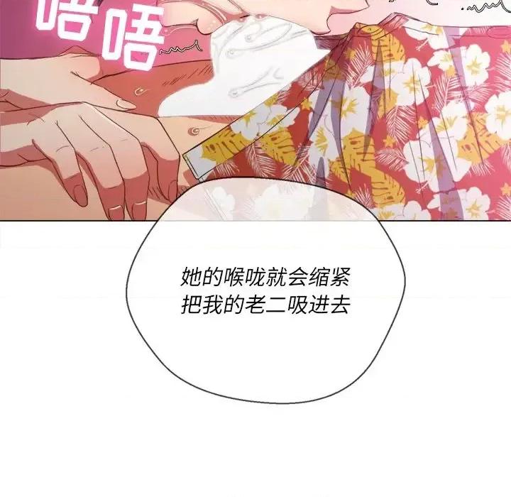 恶女勾勾缠 难缠小恶女第 49 话 第28页