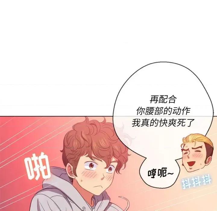 恶女勾勾缠 难缠小恶女第 49 话 第29页