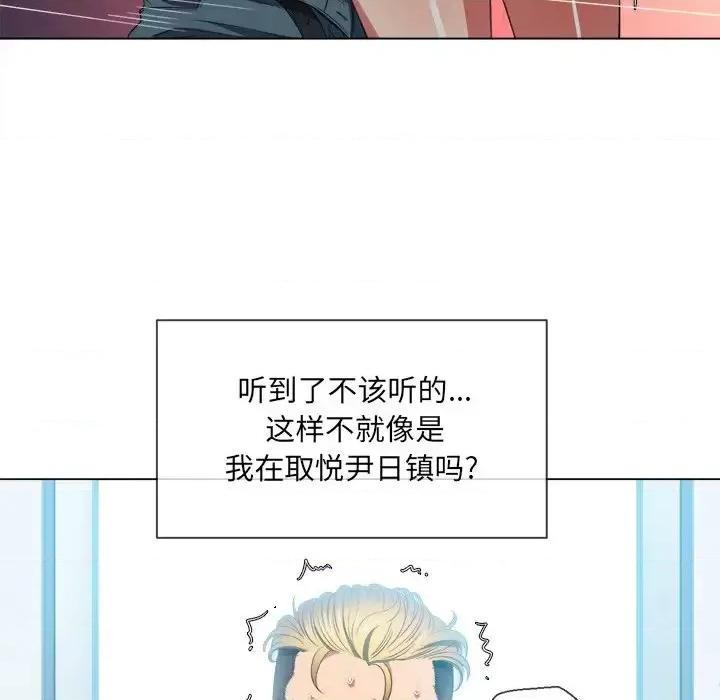 恶女勾勾缠 难缠小恶女第 49 话 第31页