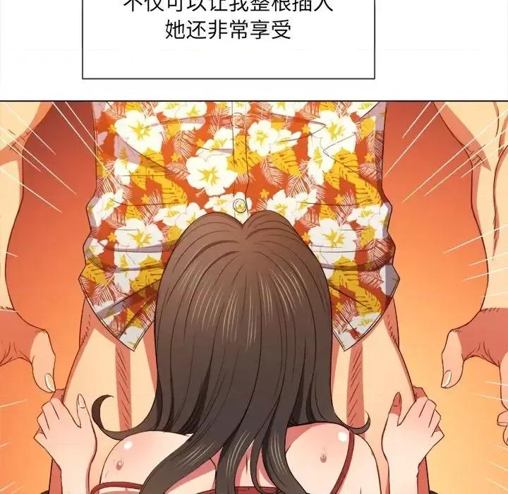 恶女勾勾缠 难缠小恶女第 49 话 第34页